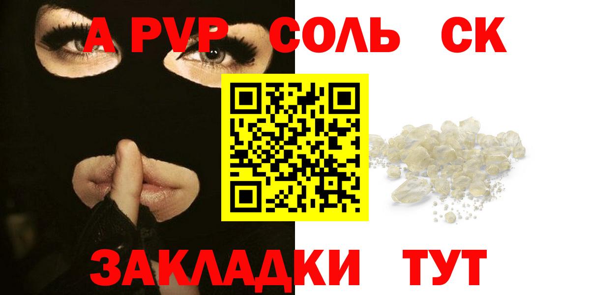 А ПВП VHQ  Вход с VPN  Моздок  Alfa_PVP мука 