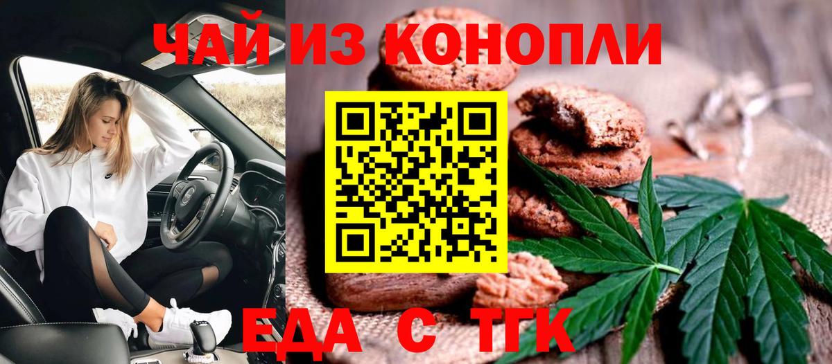Cannafood конопля Моздок