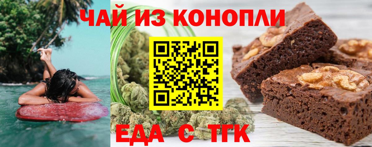 Cannafood марихуана  Вход с VPN  Моздок 