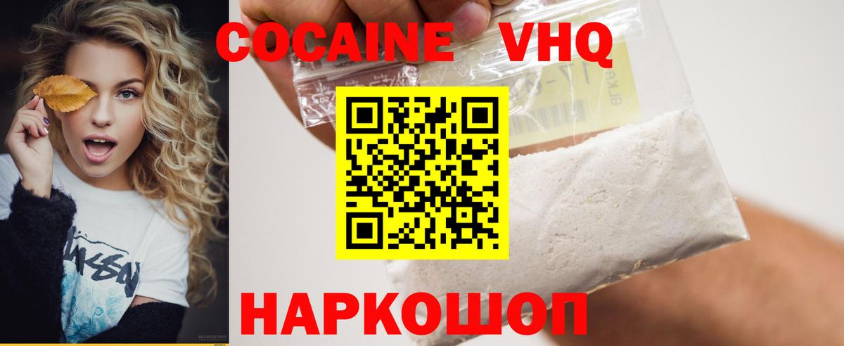 Моздок  Кокаин Боливия  Cocaine  Вход с VPN  КОКАИН FishScale 