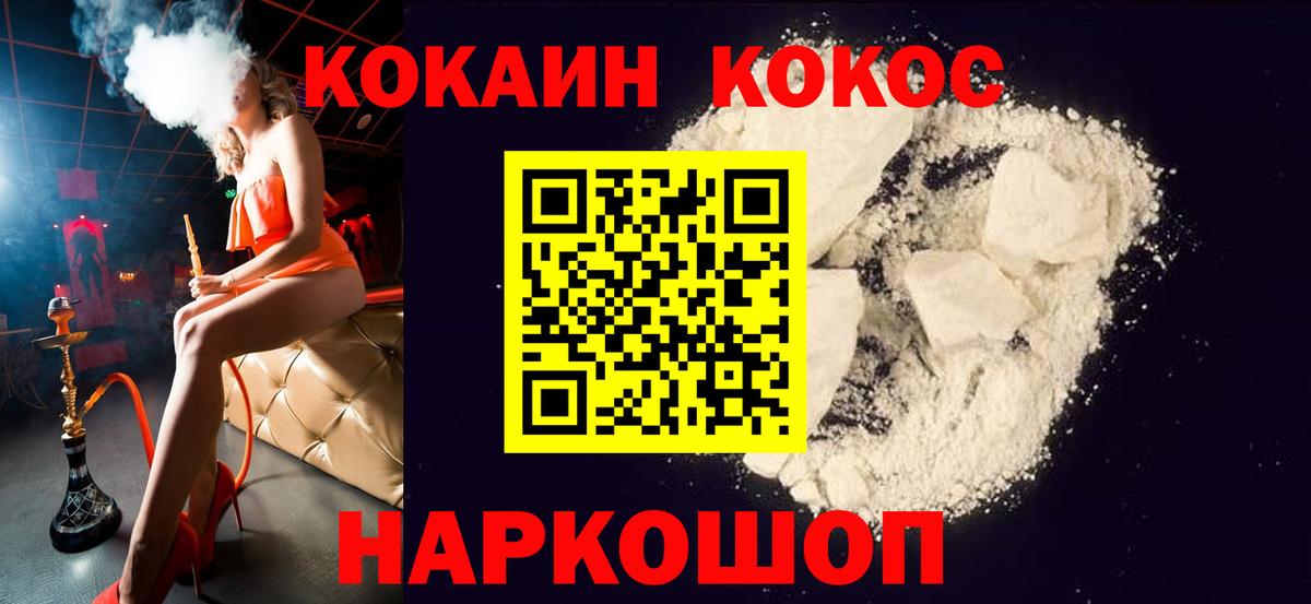 КОКАИН FishScale Моздок