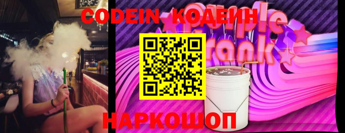 Моздок  Кодеин напиток Lean (лин)  Codein напиток Lean (лин)  Вход с VPN 