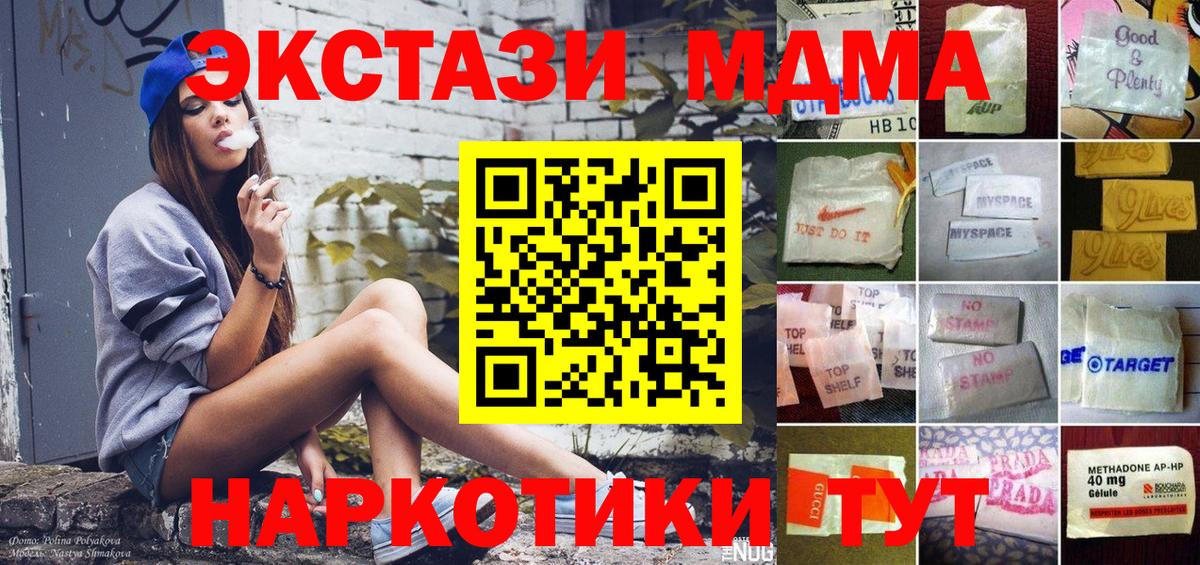 Экстази  кракен онион  Вход с VPN  Моздок  ЭКСТАЗИ 280 MDMA  Экстази MDMA 