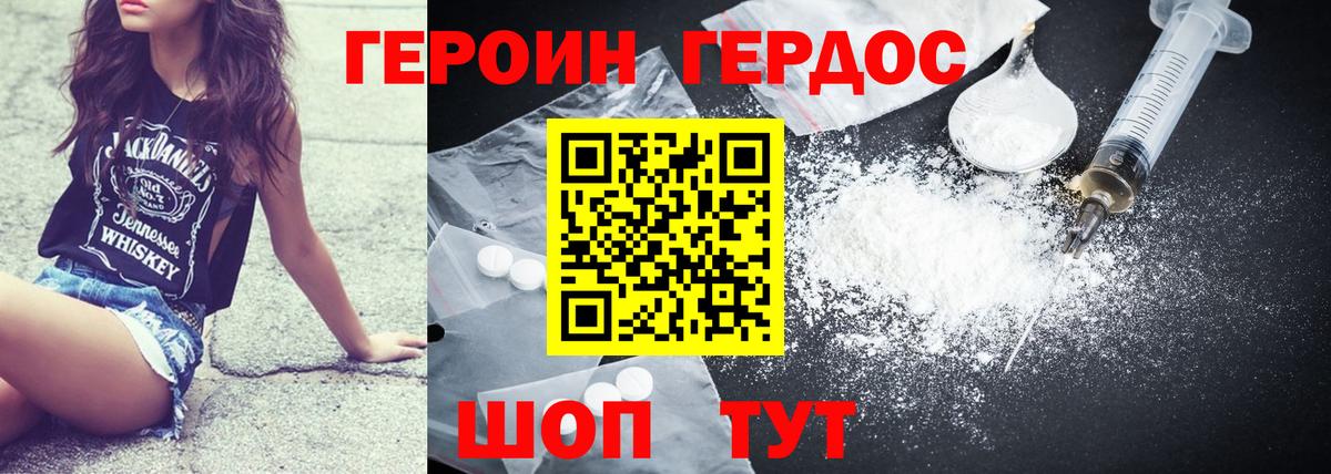 Героин герыч  Вход с VPN  Моздок 
