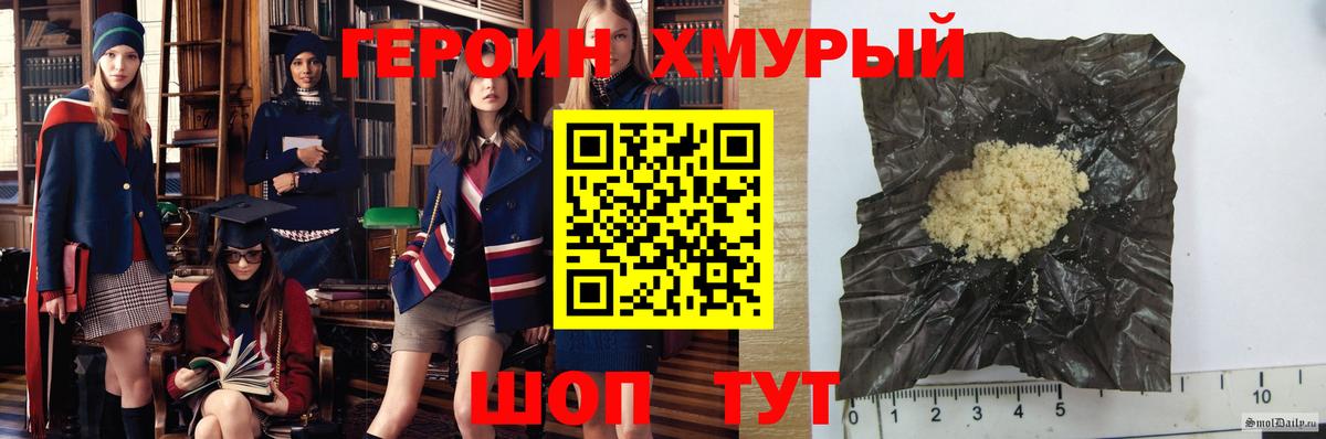 ГЕРОИН Афган Моздок