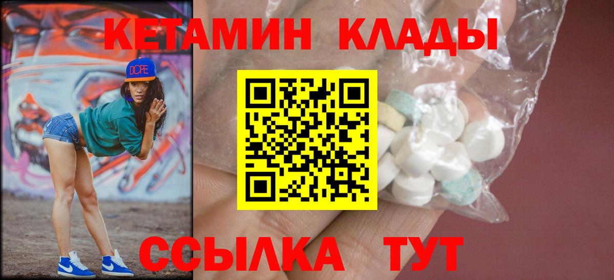 КЕТАМИН VHQ Моздок