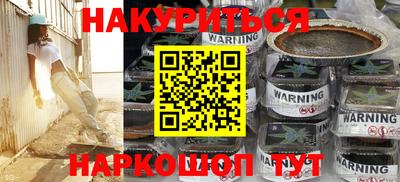 метамфетамин Гусев