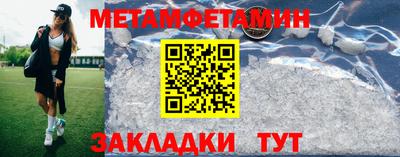 метамфетамин Гусев