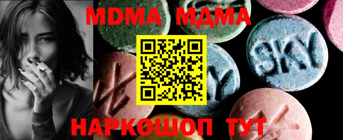 MDMA молли Моздок