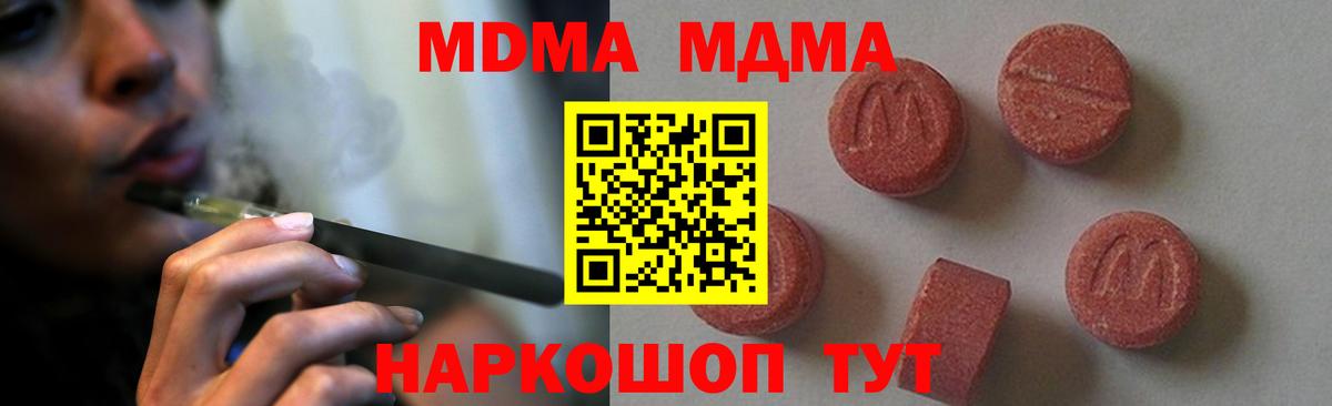 МДМА VHQ  МДМА  MDMA Molly  Моздок  Вход с VPN 