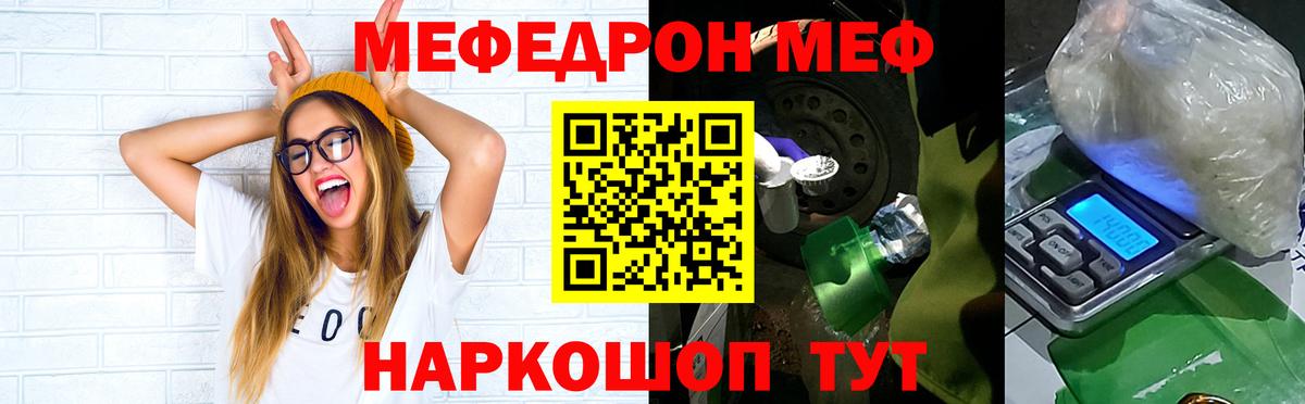 Мефедрон  Мефедрон кристаллы  Вход с VPN  Мефедрон mephedrone  Моздок 