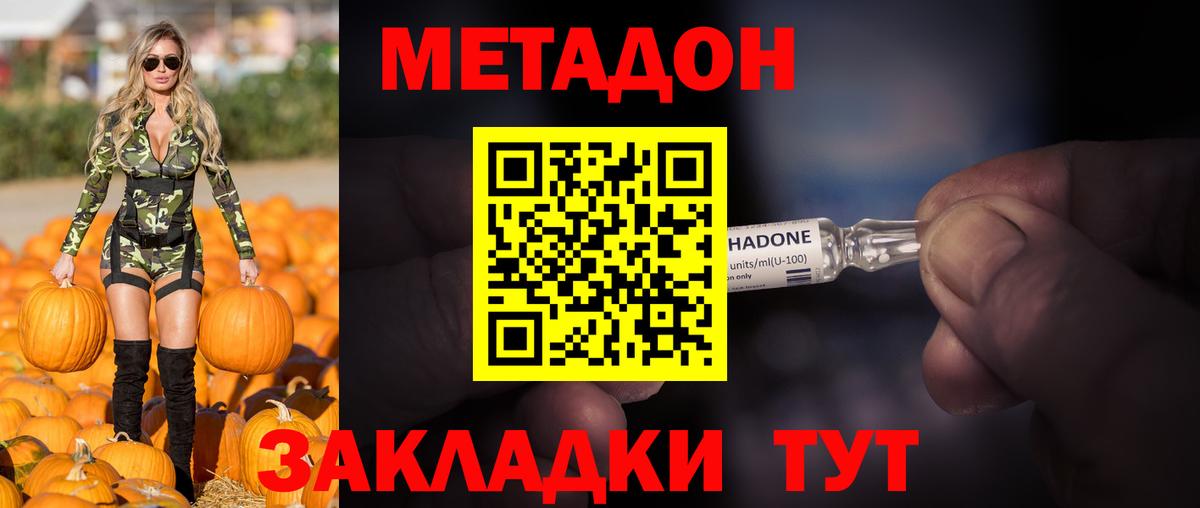 Моздок  МЕТАДОН VHQ  Вход с VPN  Метадон белоснежный 