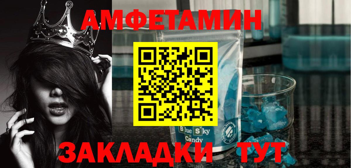 Первитин винт Моздок