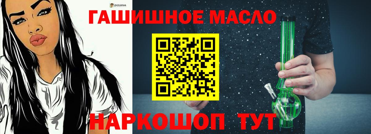 ТГК гашишное масло Моздок